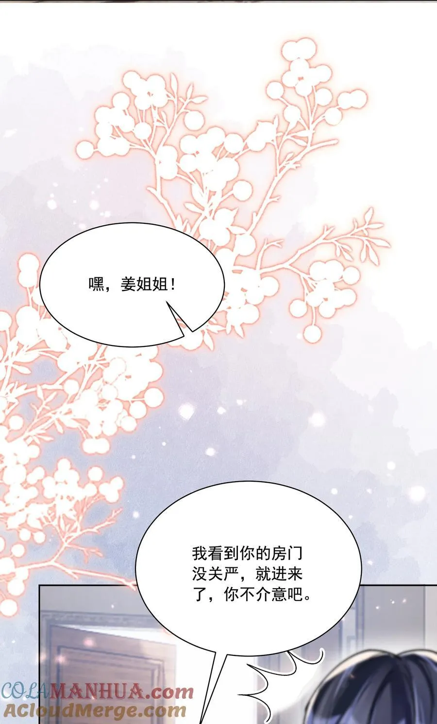 37 不许瞒着我27