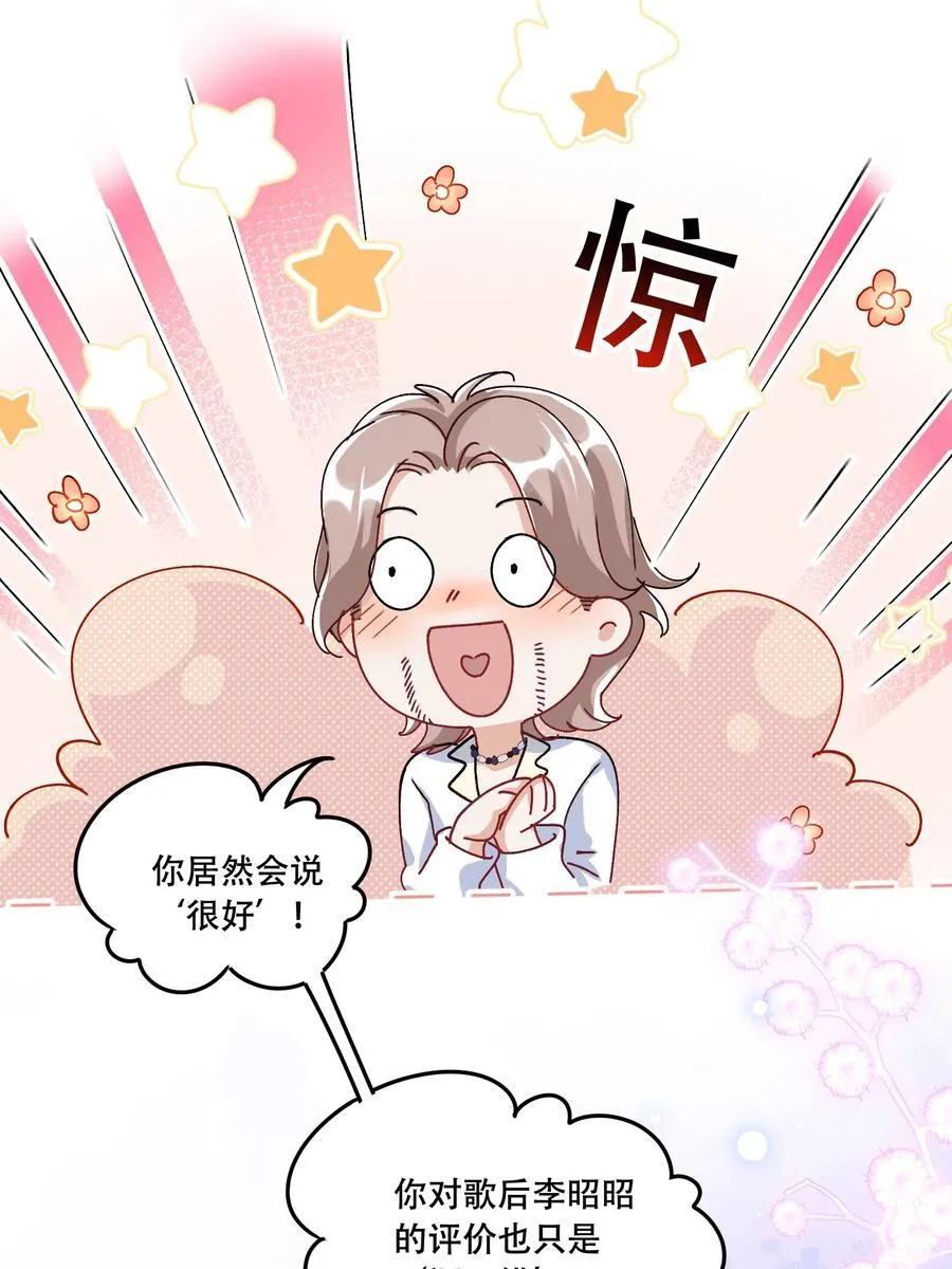 40 说情话4