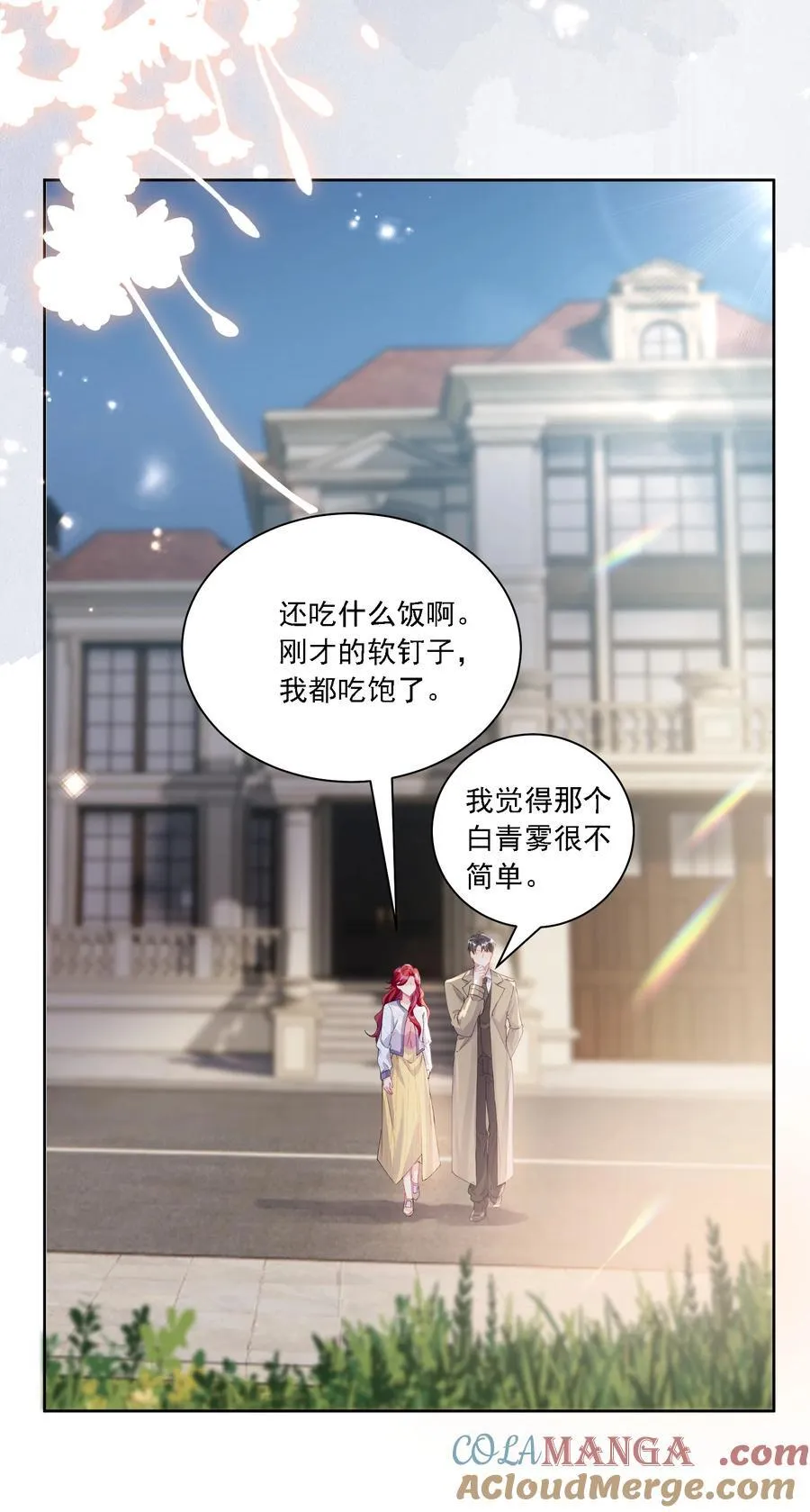 047 她不简单24