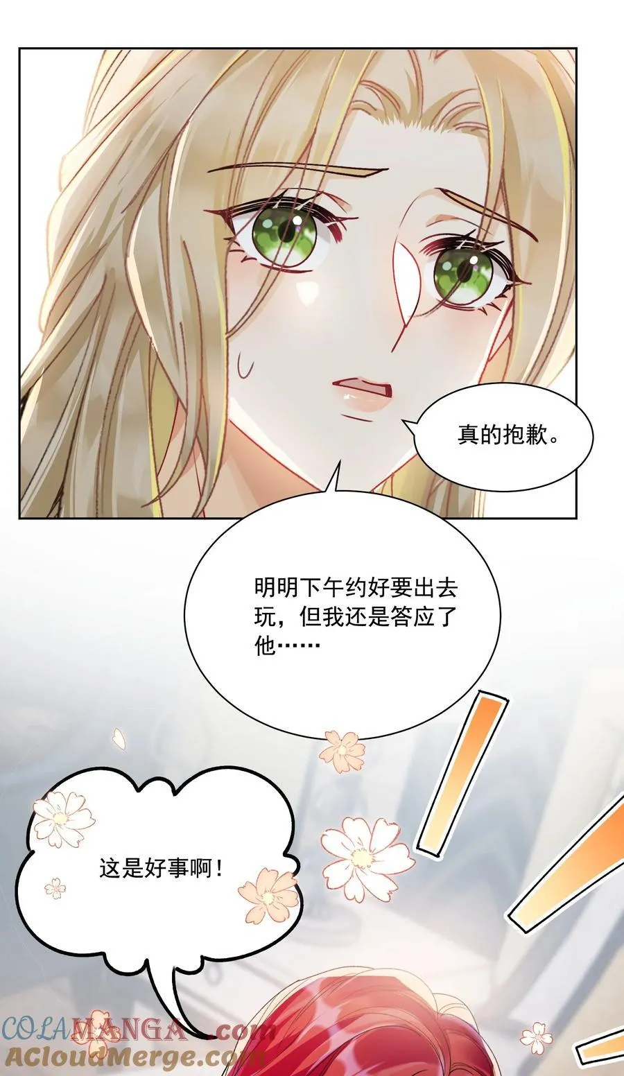 038 你该给我涂防晒霜了26