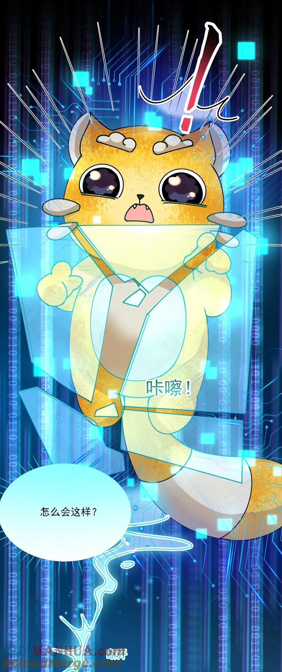 036 吃醋8