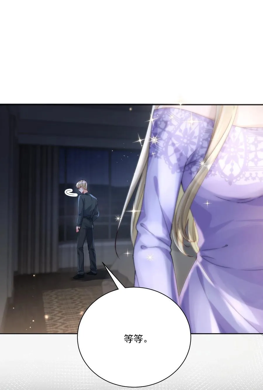 051 不对劲29