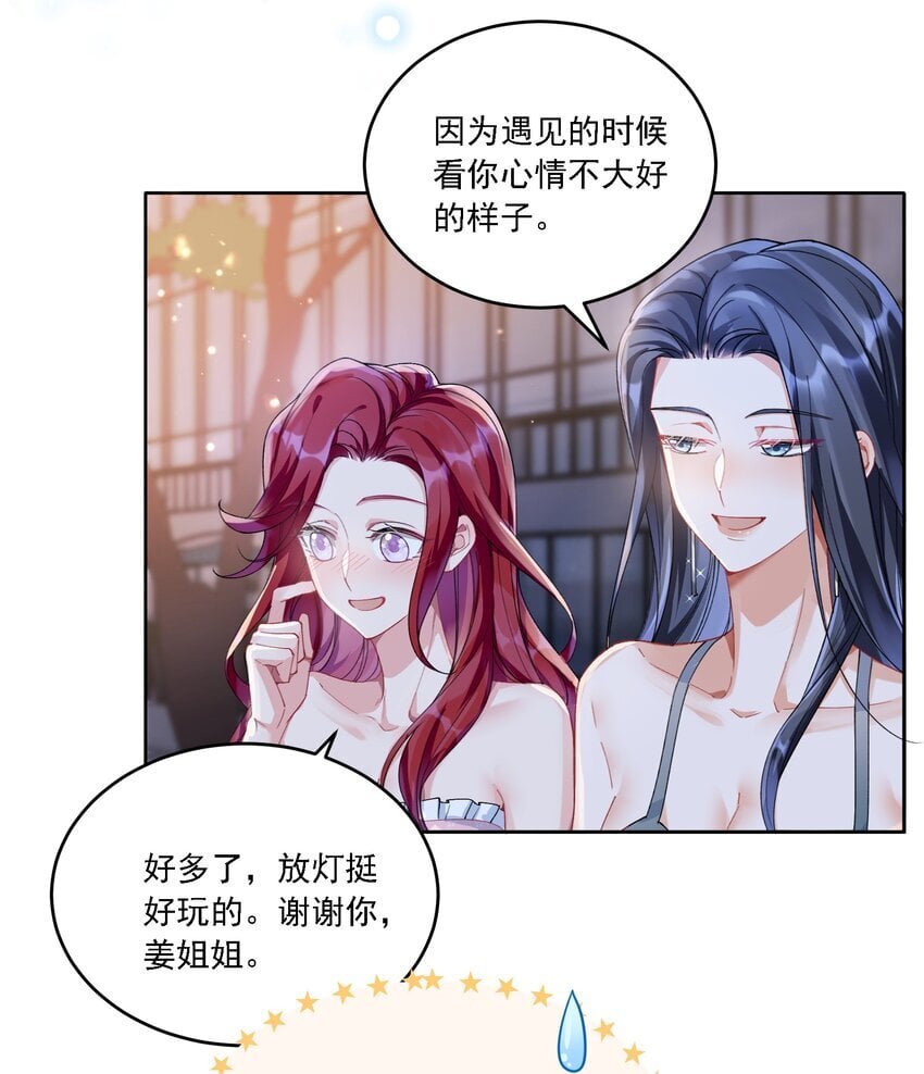 021 姜姐姐的心愿13