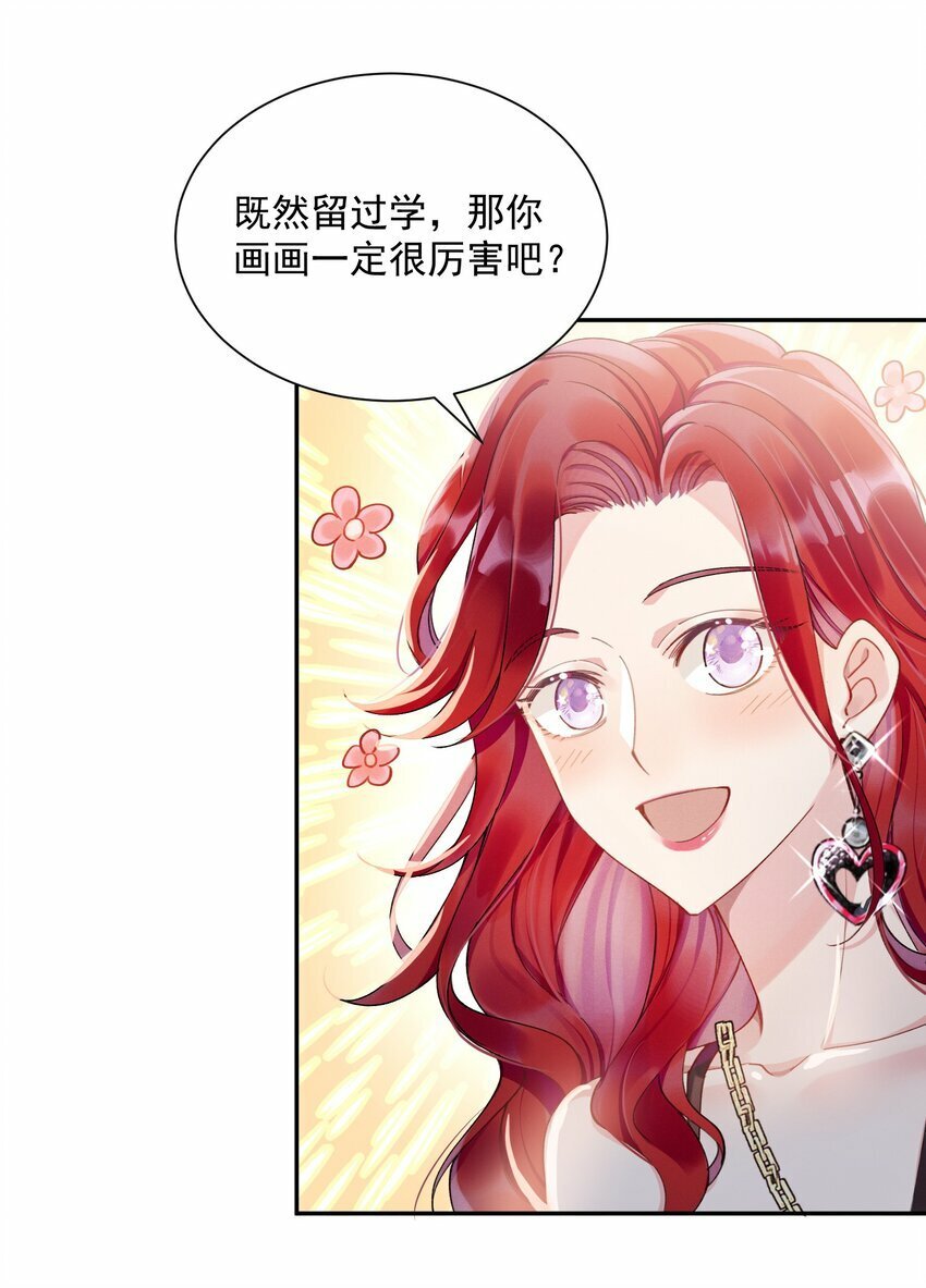 04 我想带你去个地方32