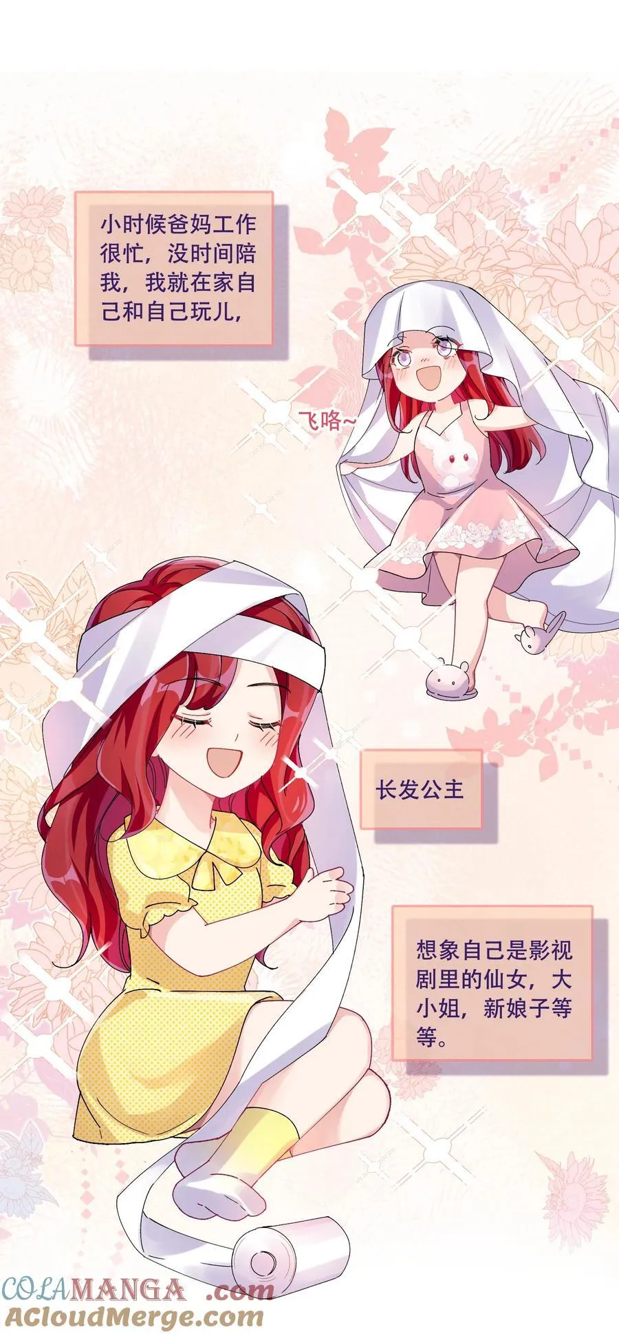 40 说情话18
