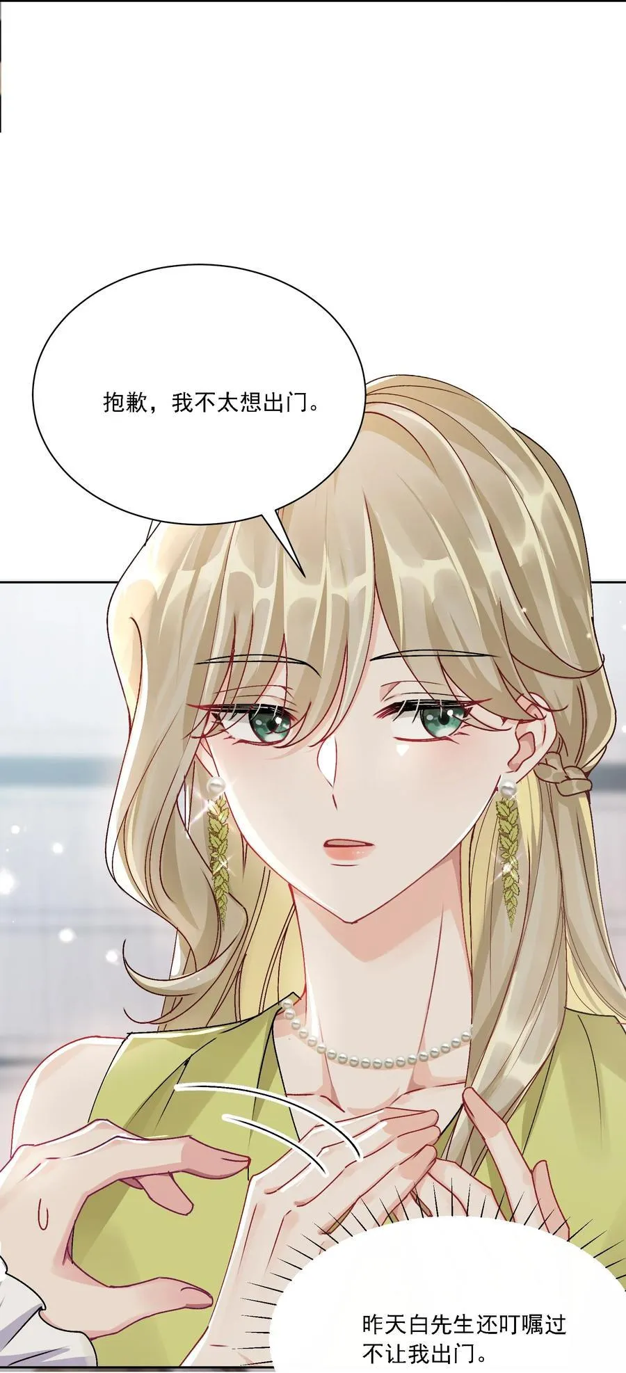 051 不对劲40