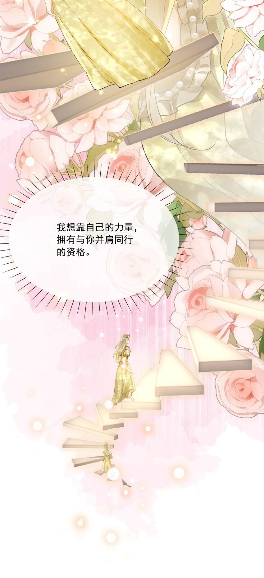 026 我不会让你失望的9