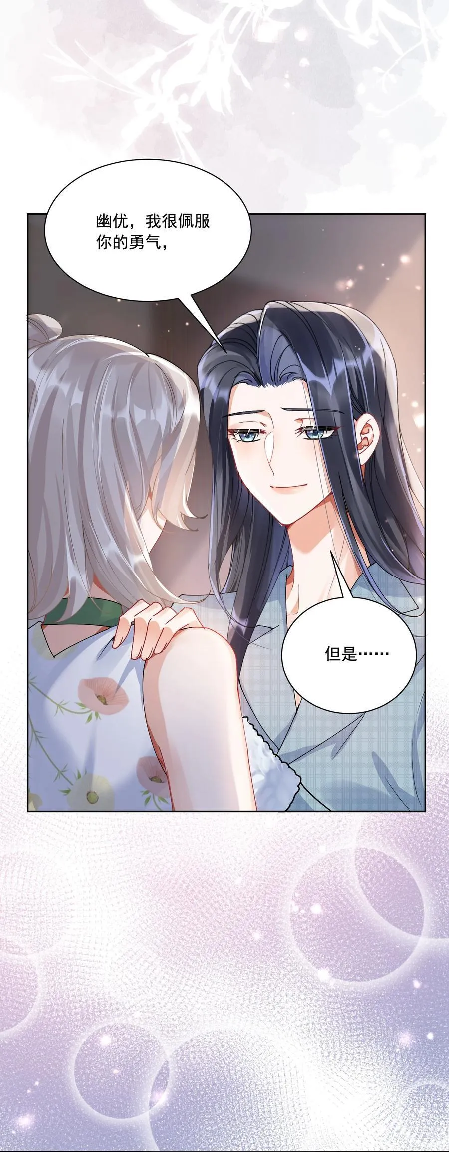 37 不许瞒着我40