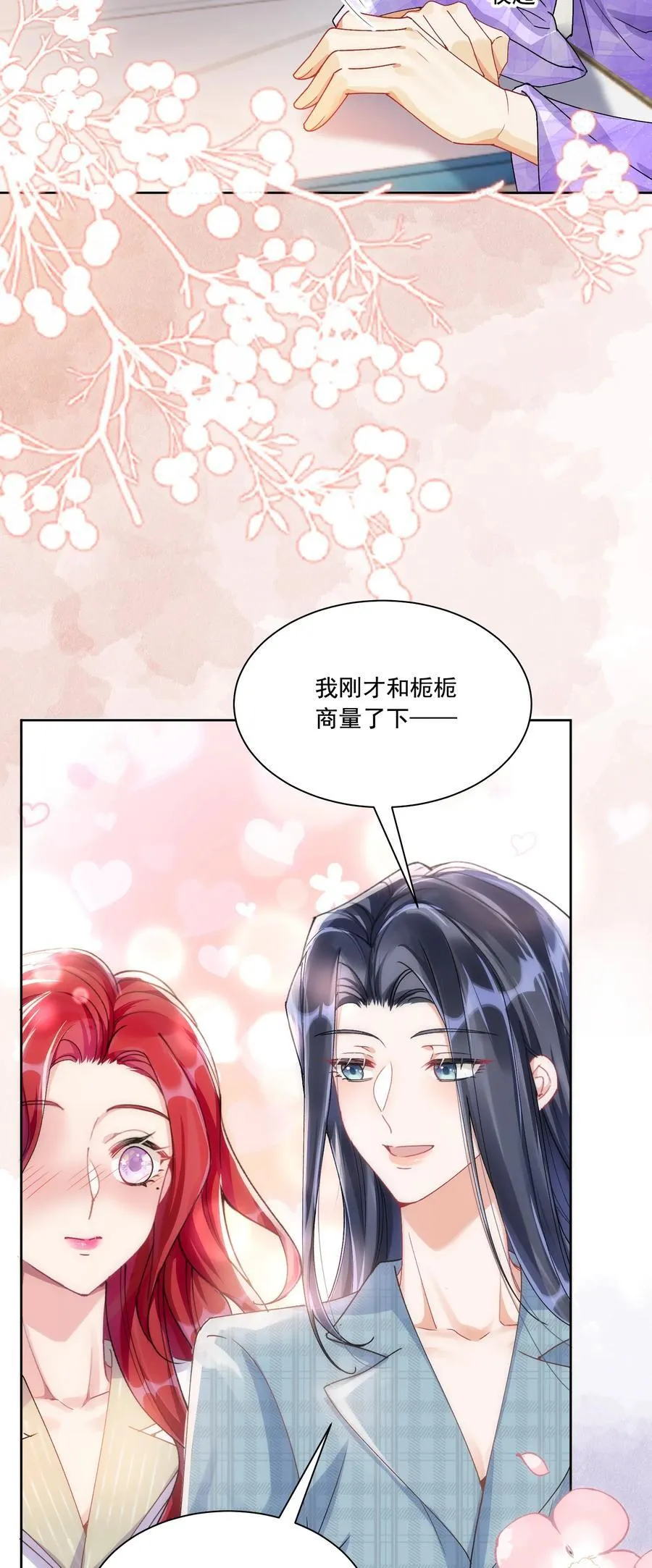 37 不许瞒着我20