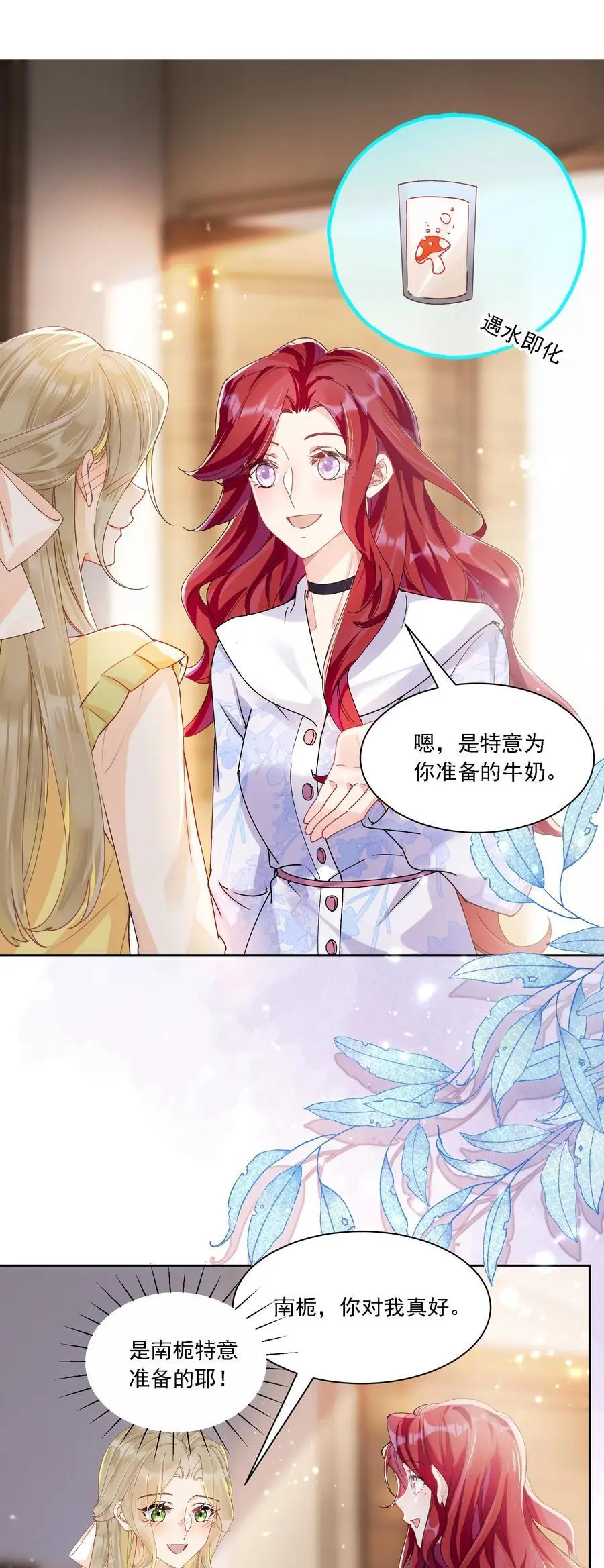 035 奇幻菇的作用17
