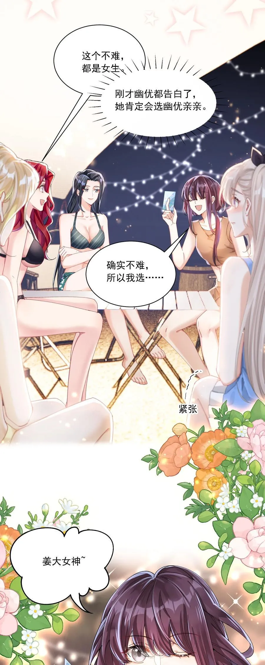 41 表白37