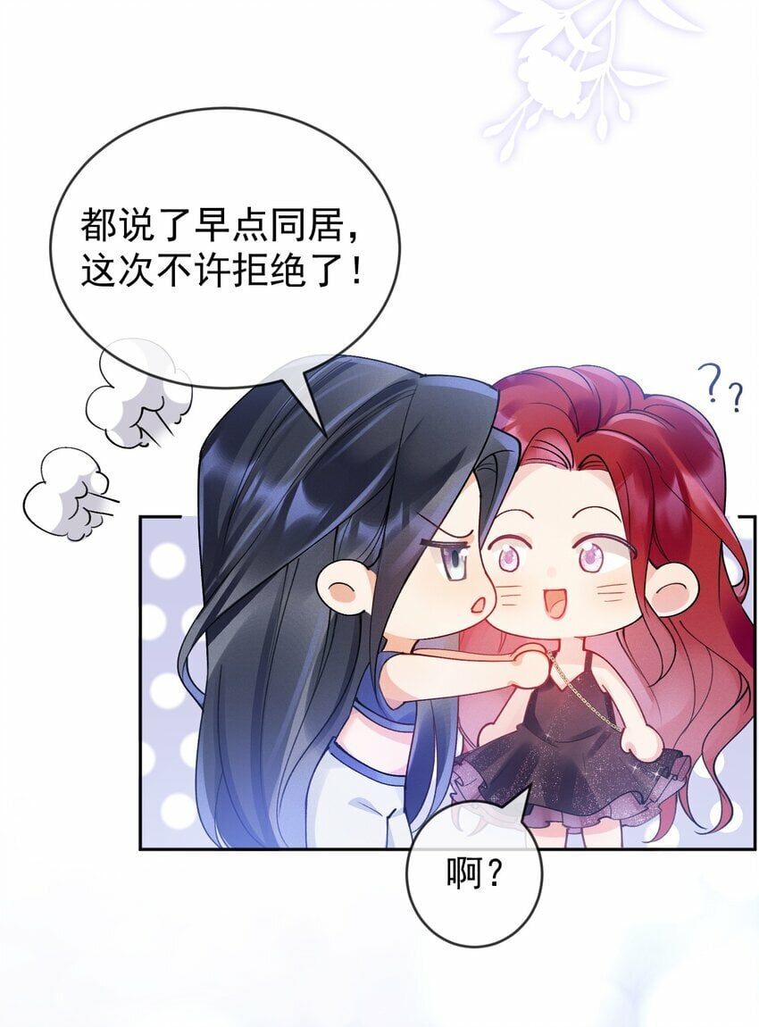 03 攻略对象错误16