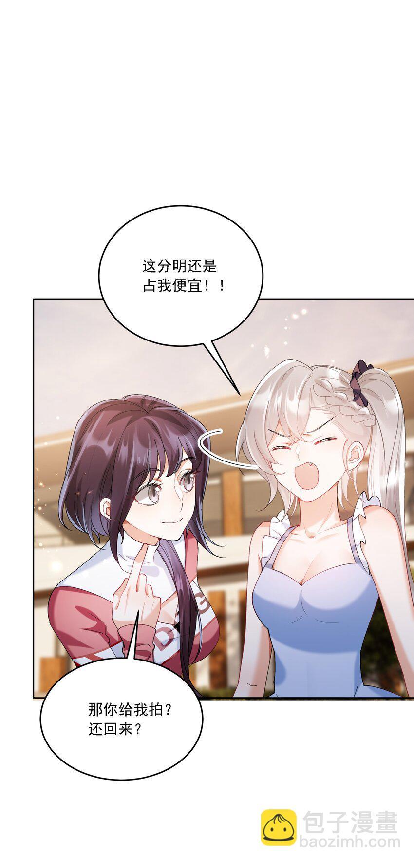 018 占我便宜24