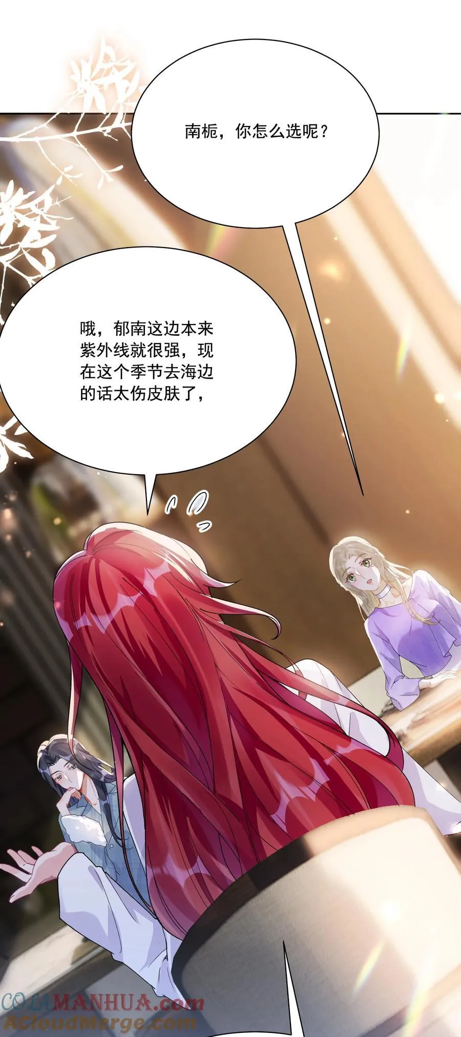 036 吃醋28