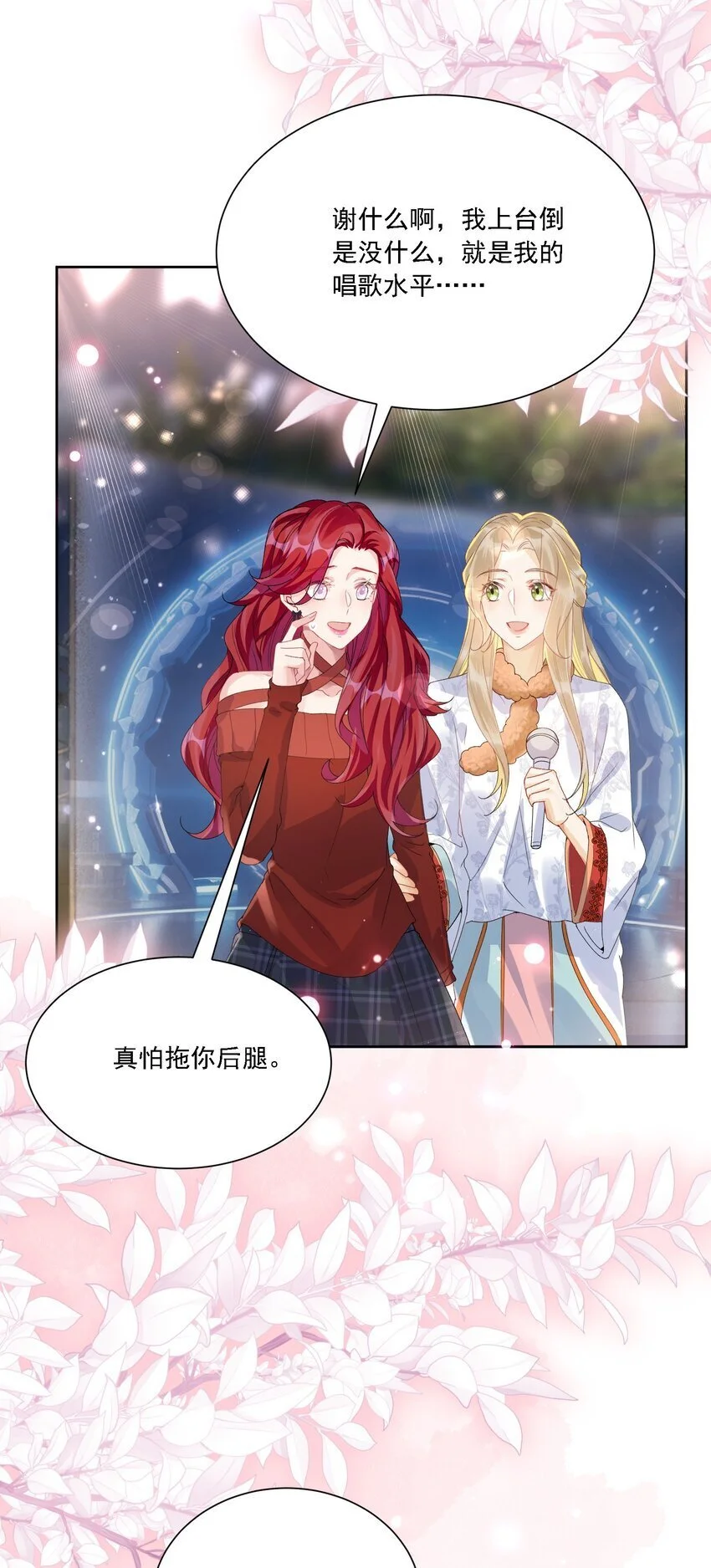 032 成为无法忽视的存在43