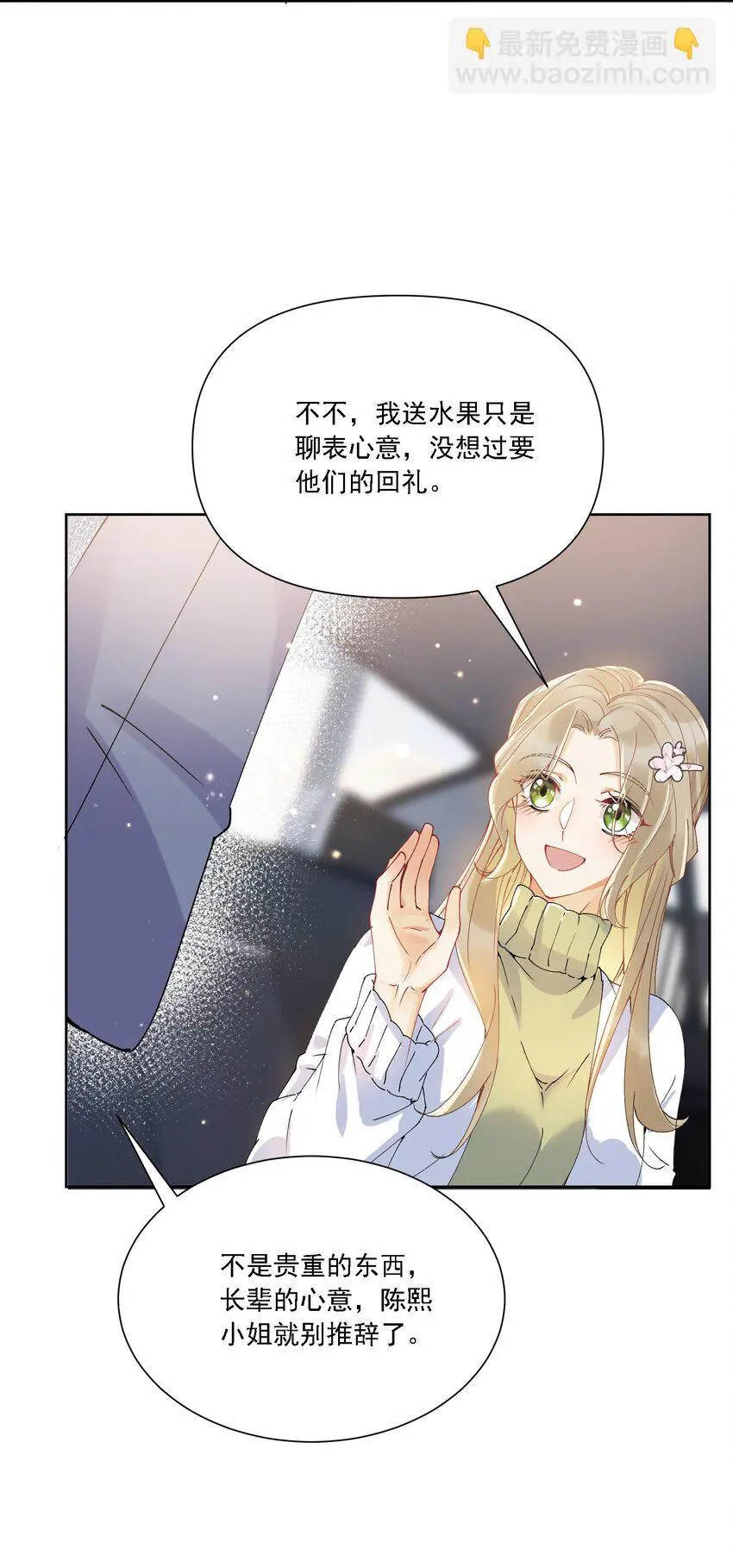 028 扑通扑通38