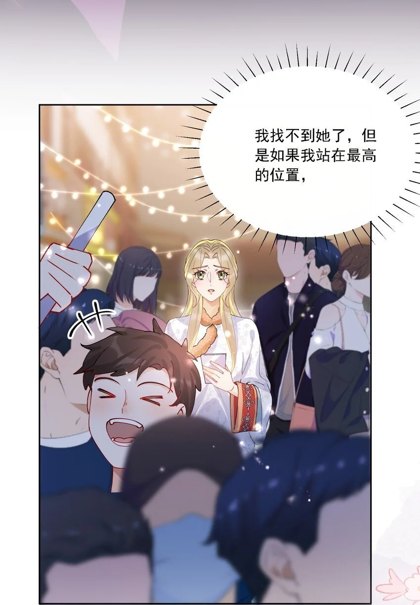 032 成为无法忽视的存在17