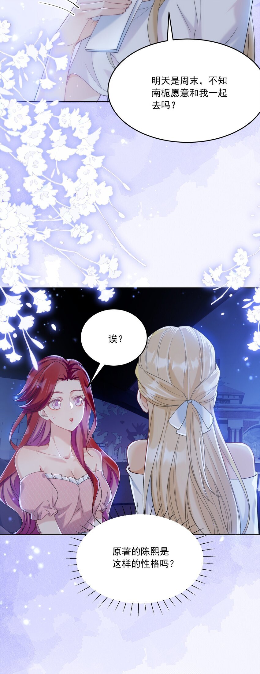 019 一见倾心7