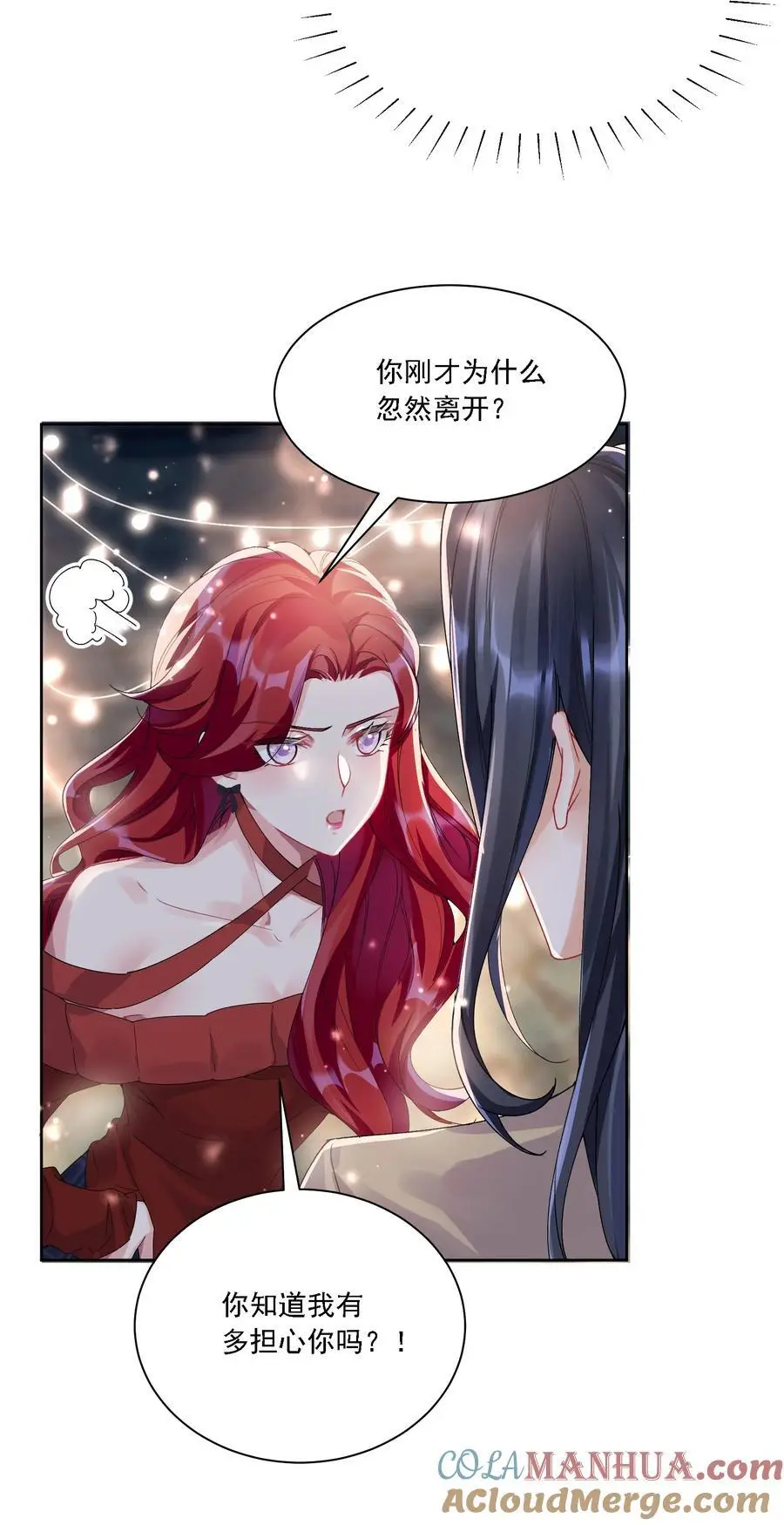 033 有多担心你20
