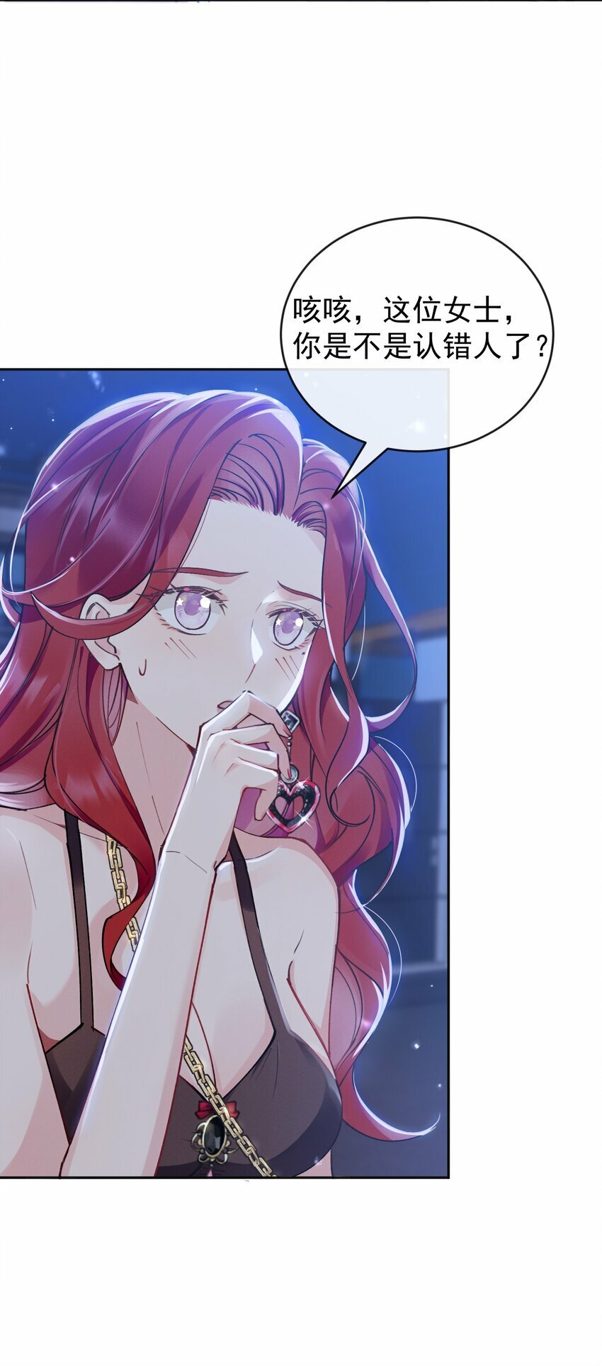 03 攻略对象错误21