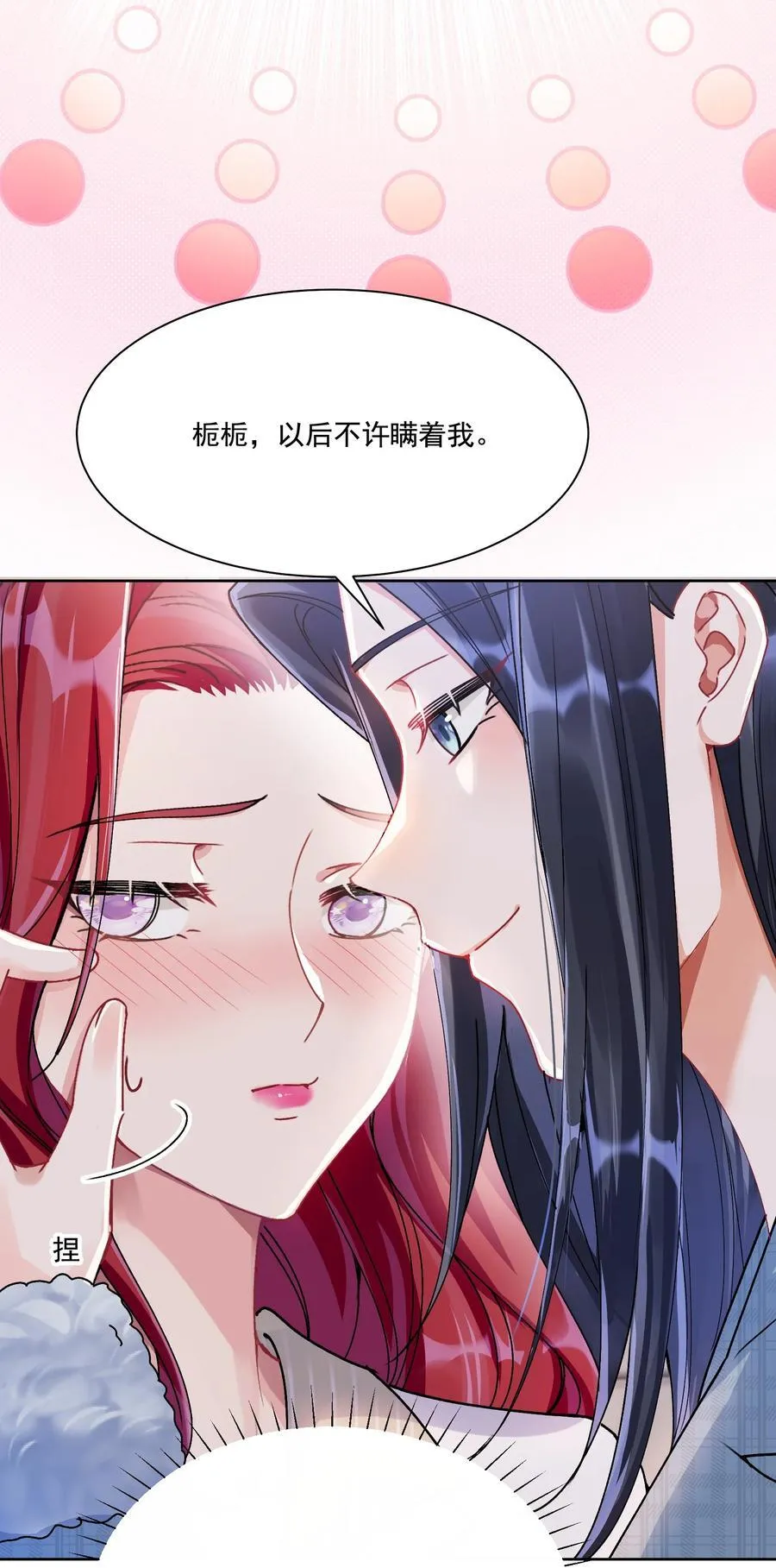 37 不许瞒着我13