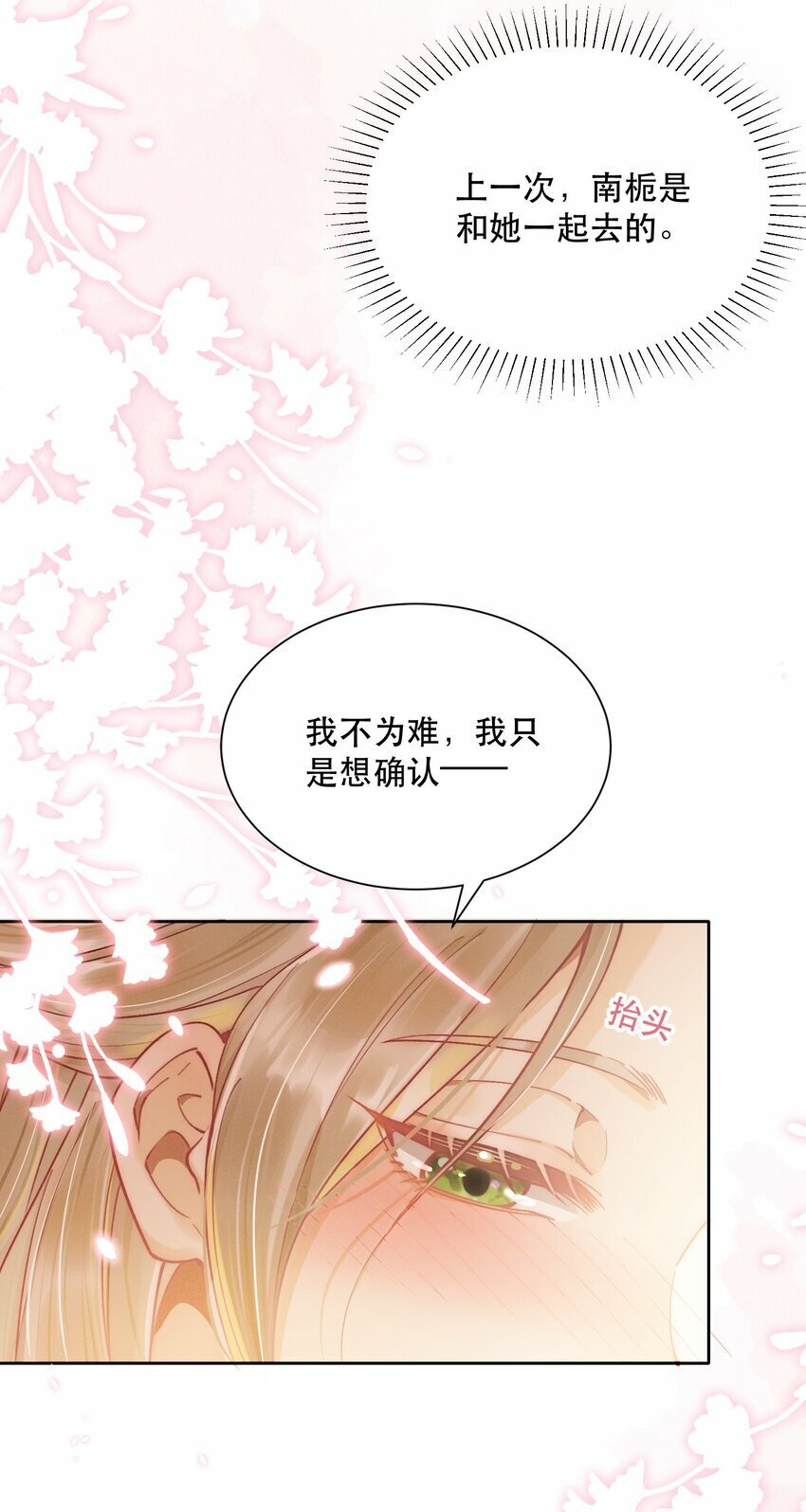 07 挑选战袍20