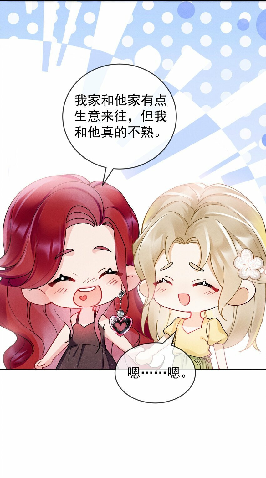 02 “初次见面”35