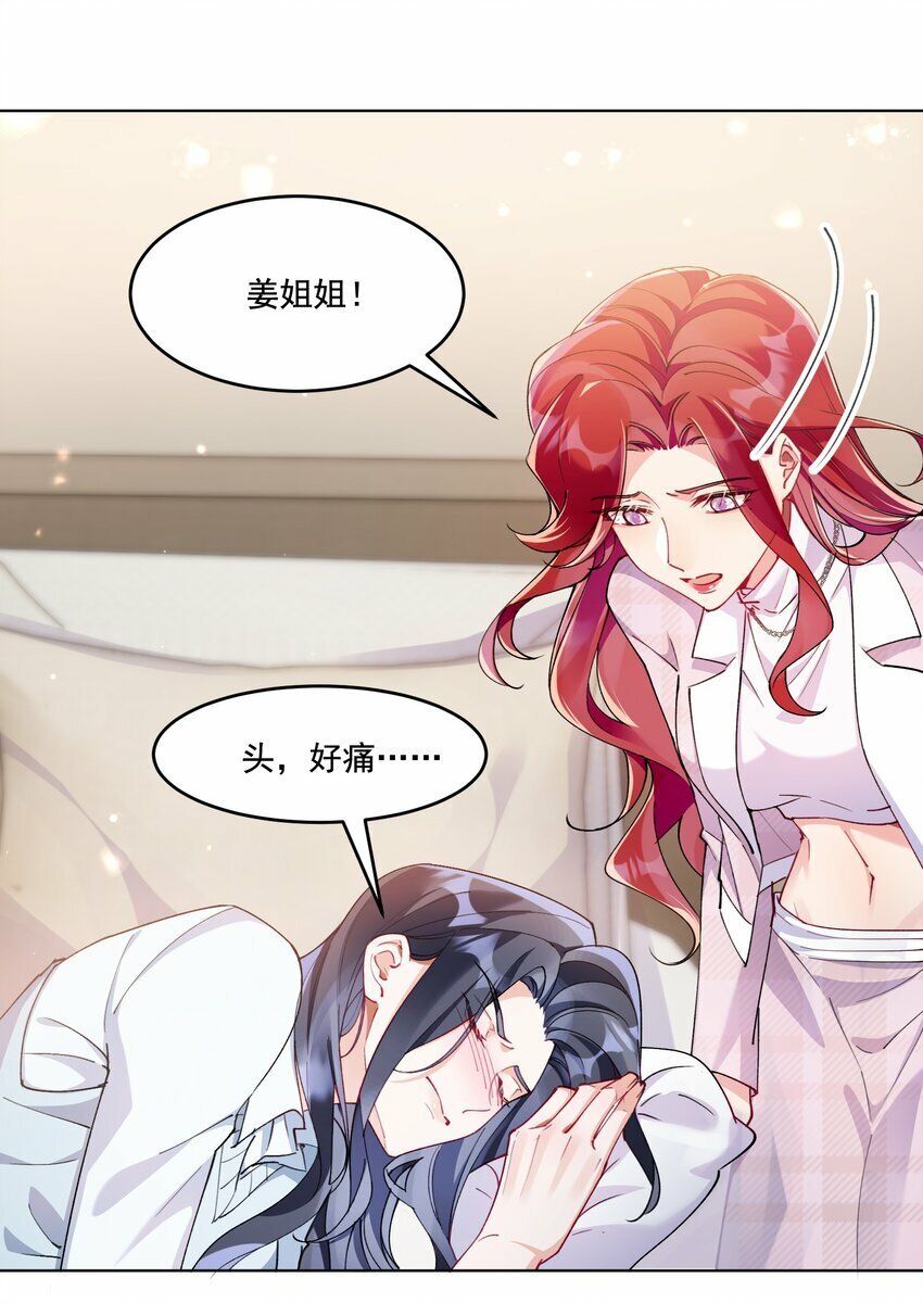 010 不由自主19
