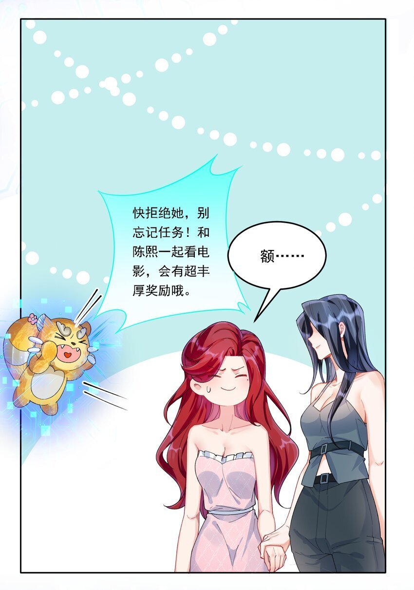 021 姜姐姐的心愿16