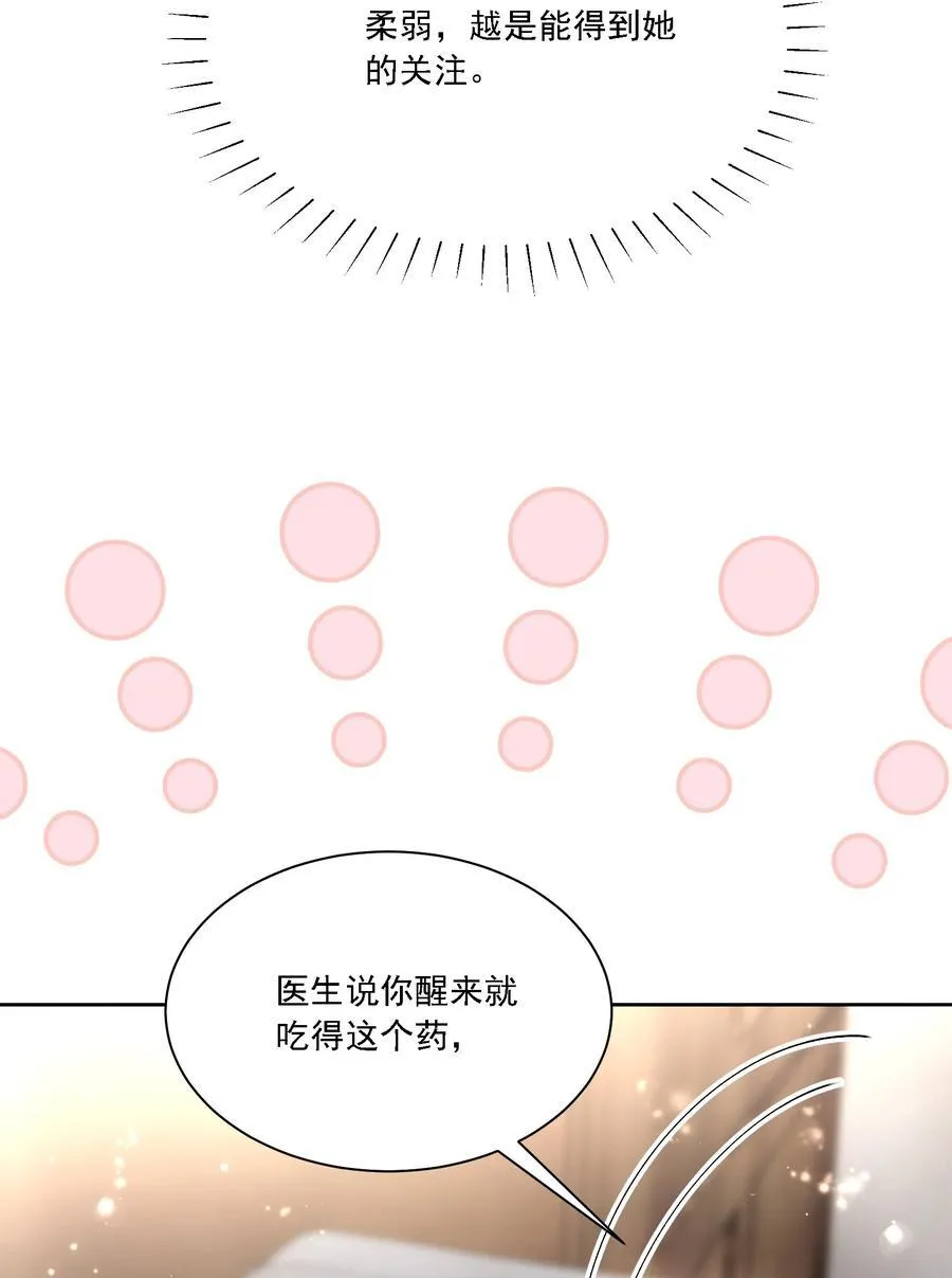 049 想得到关注8