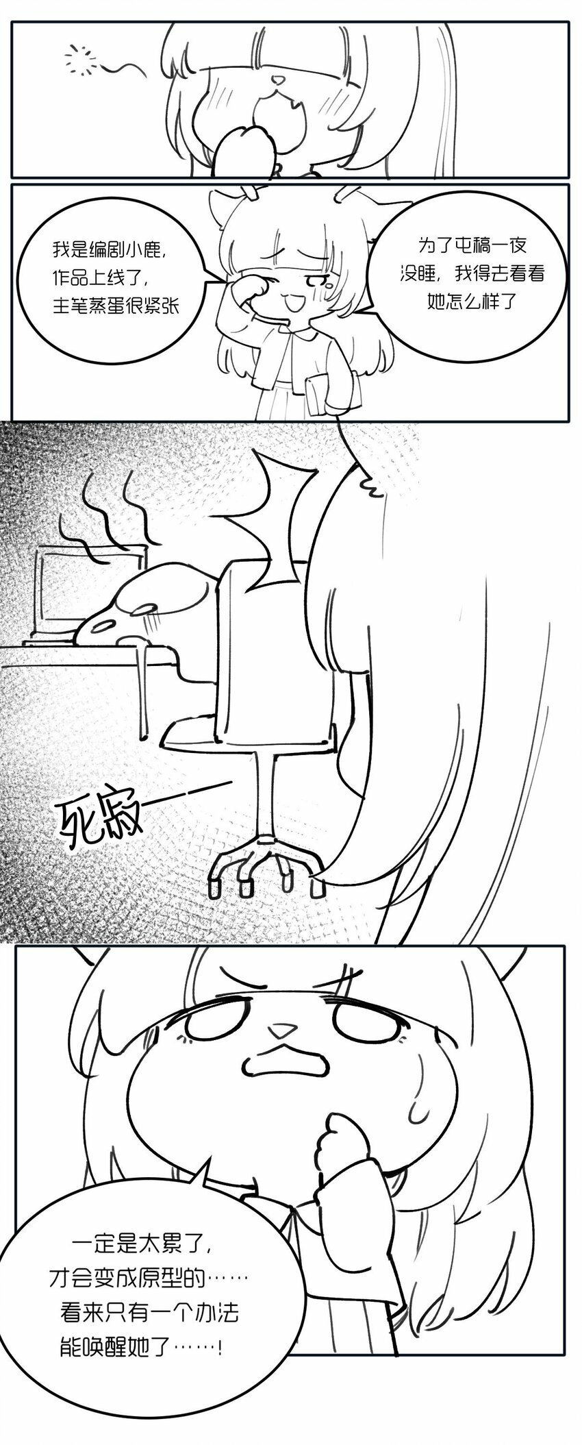 01 众人皆醒，她独醉58