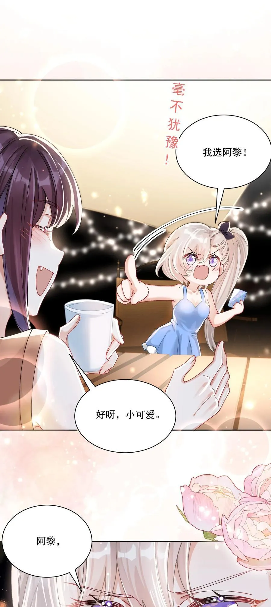 41 表白25