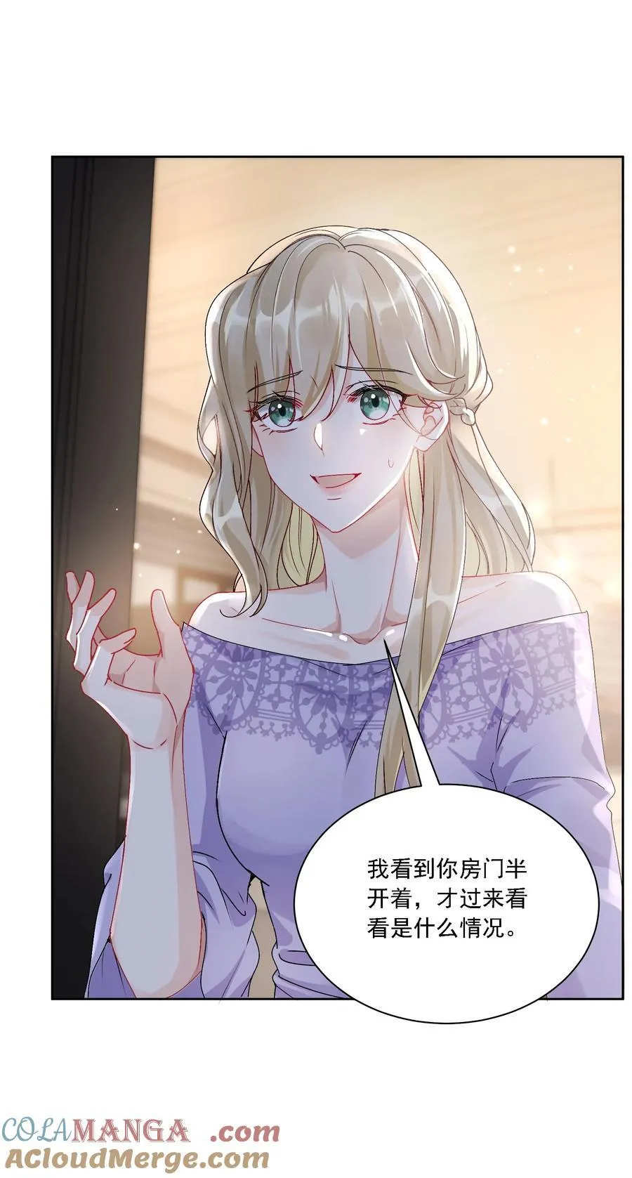 051 不对劲27