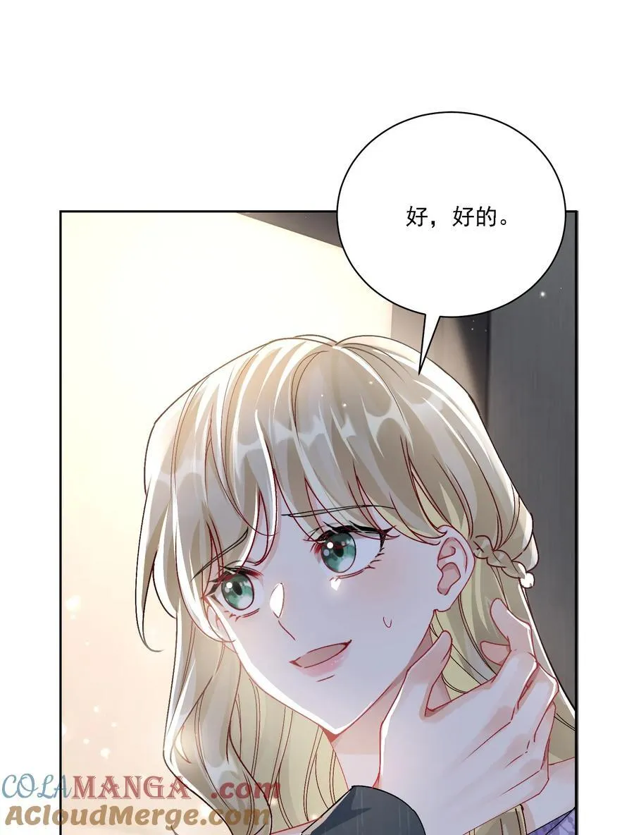 051 不对劲33