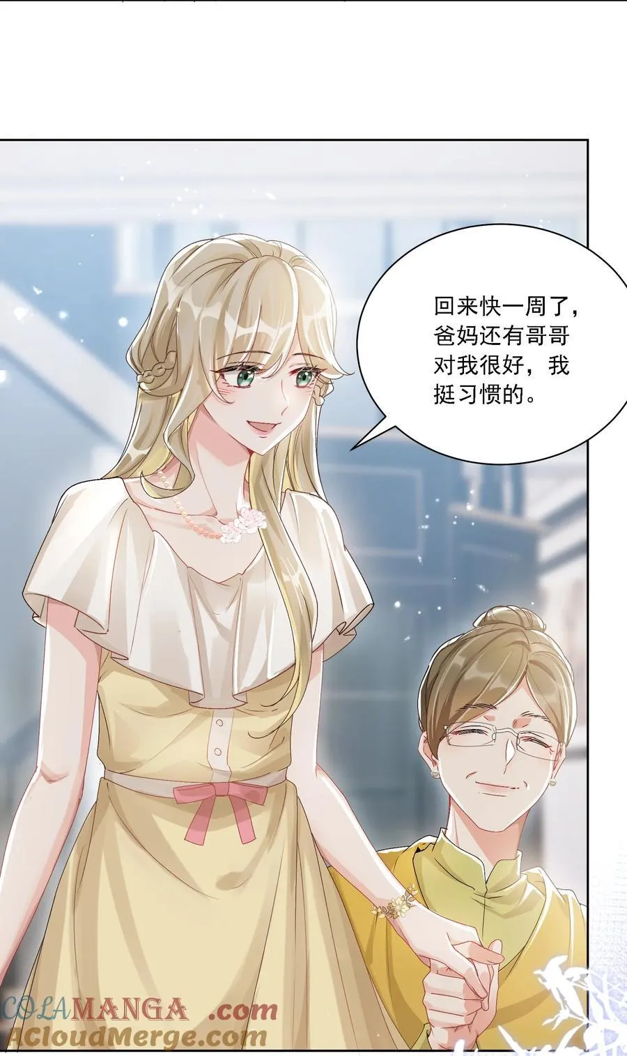 047 她不简单6