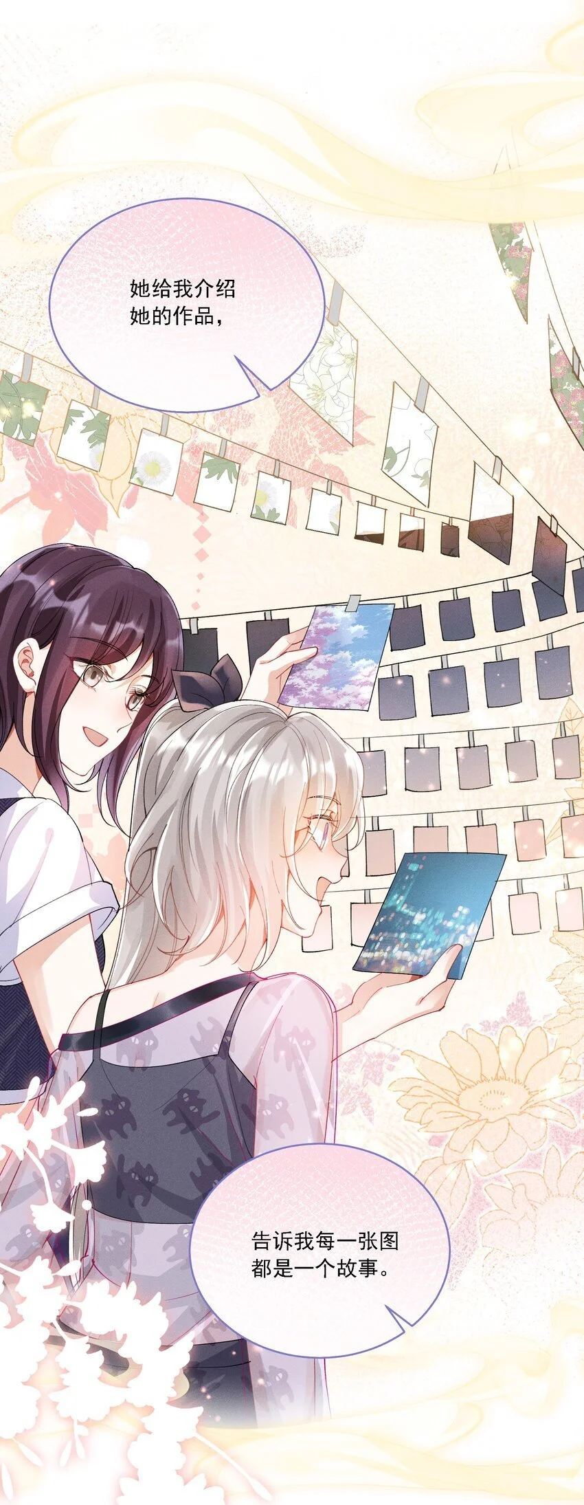 026 我不会让你失望的26
