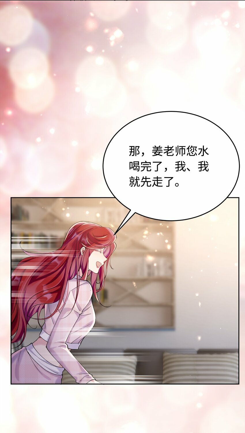 009 她怎么了37