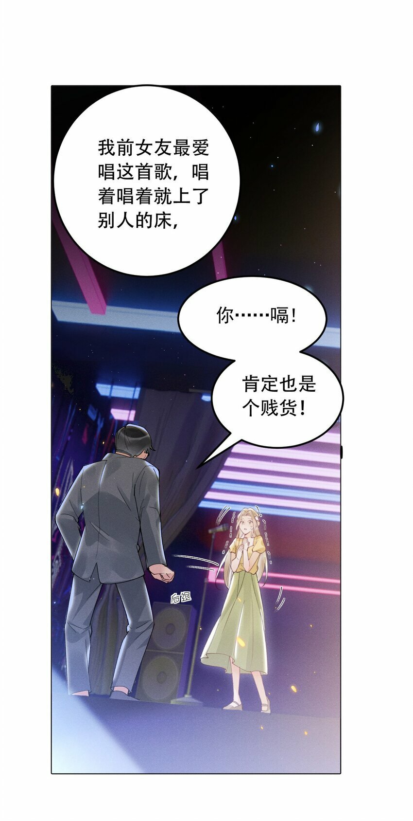 01 众人皆醒，她独醉24
