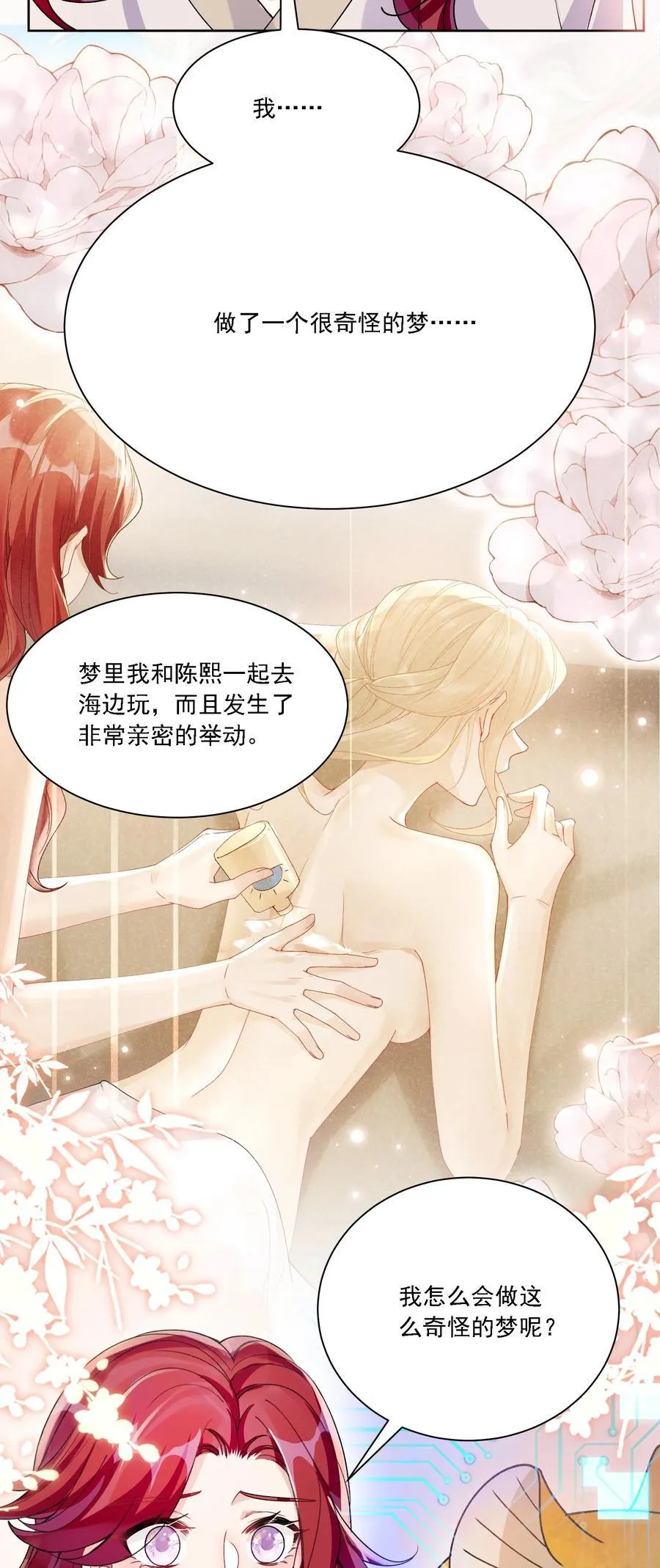 036 吃醋11