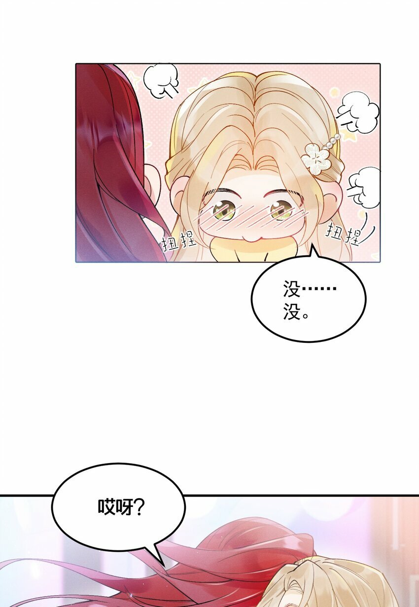01 众人皆醒，她独醉37