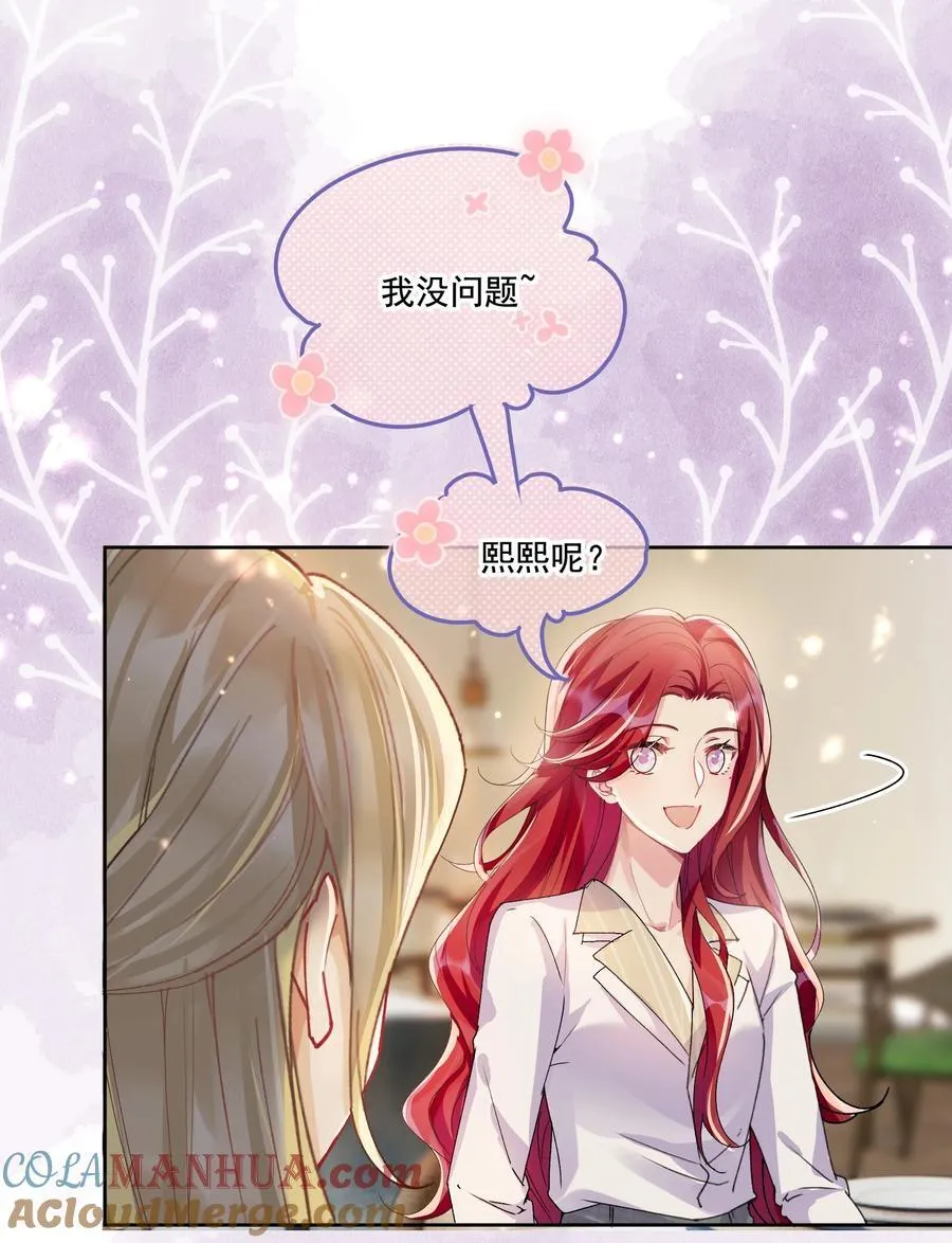 036 吃醋24