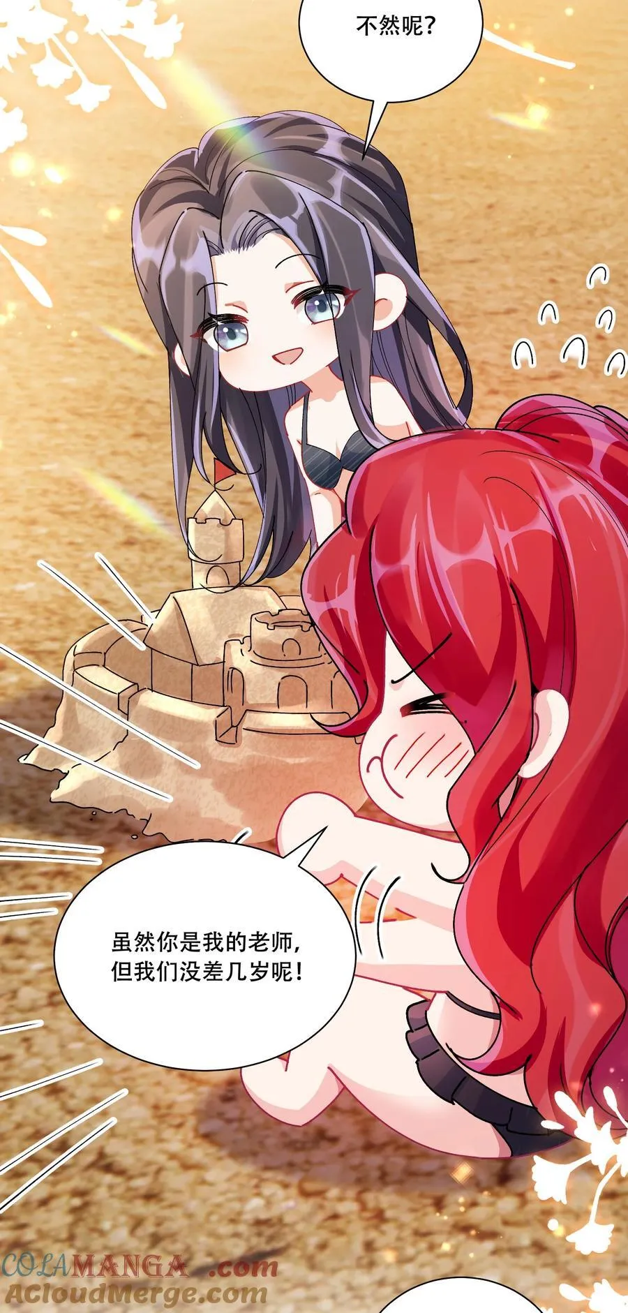 40 说情话12