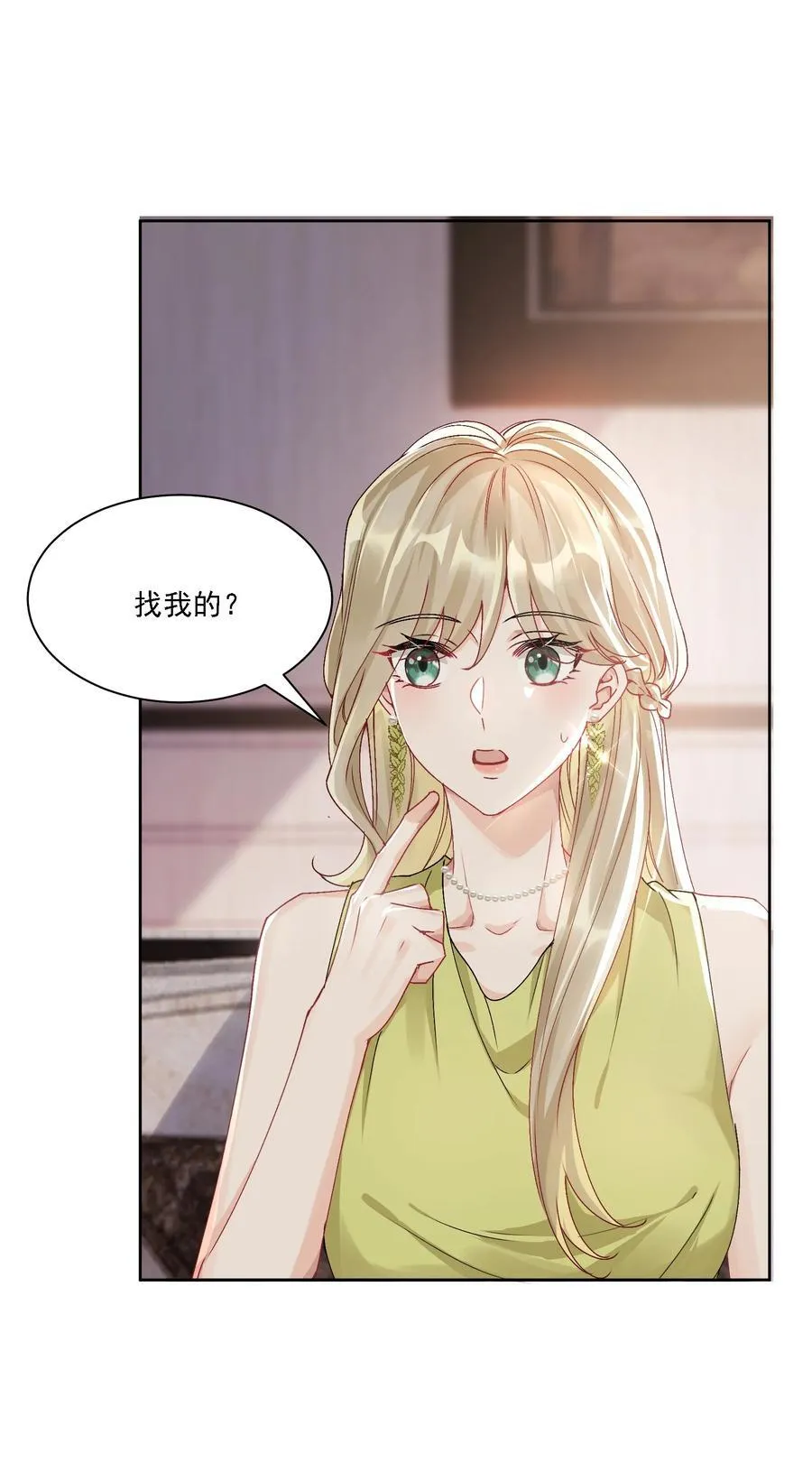 051 不对劲38