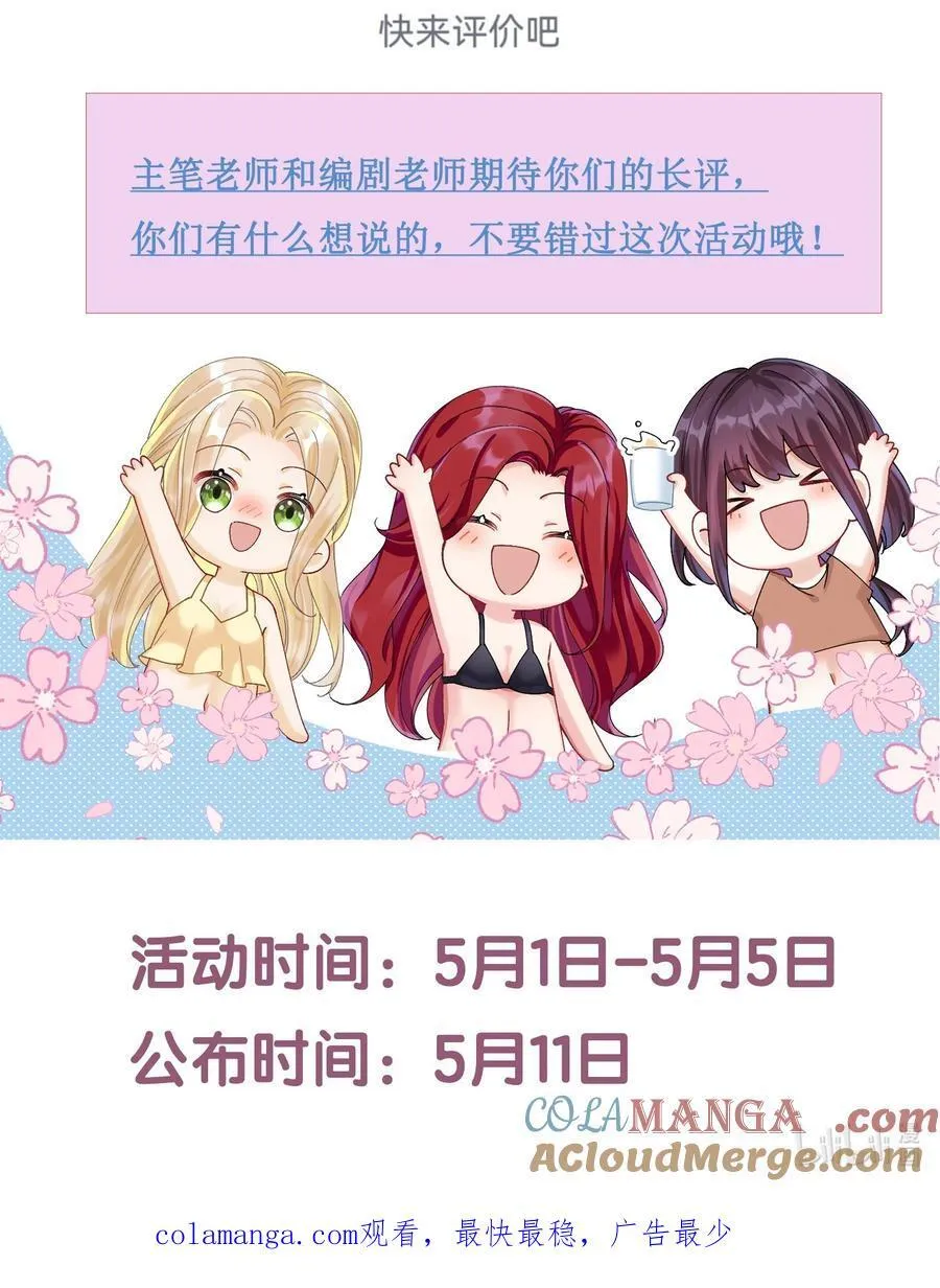 活动 五一有奖活动3