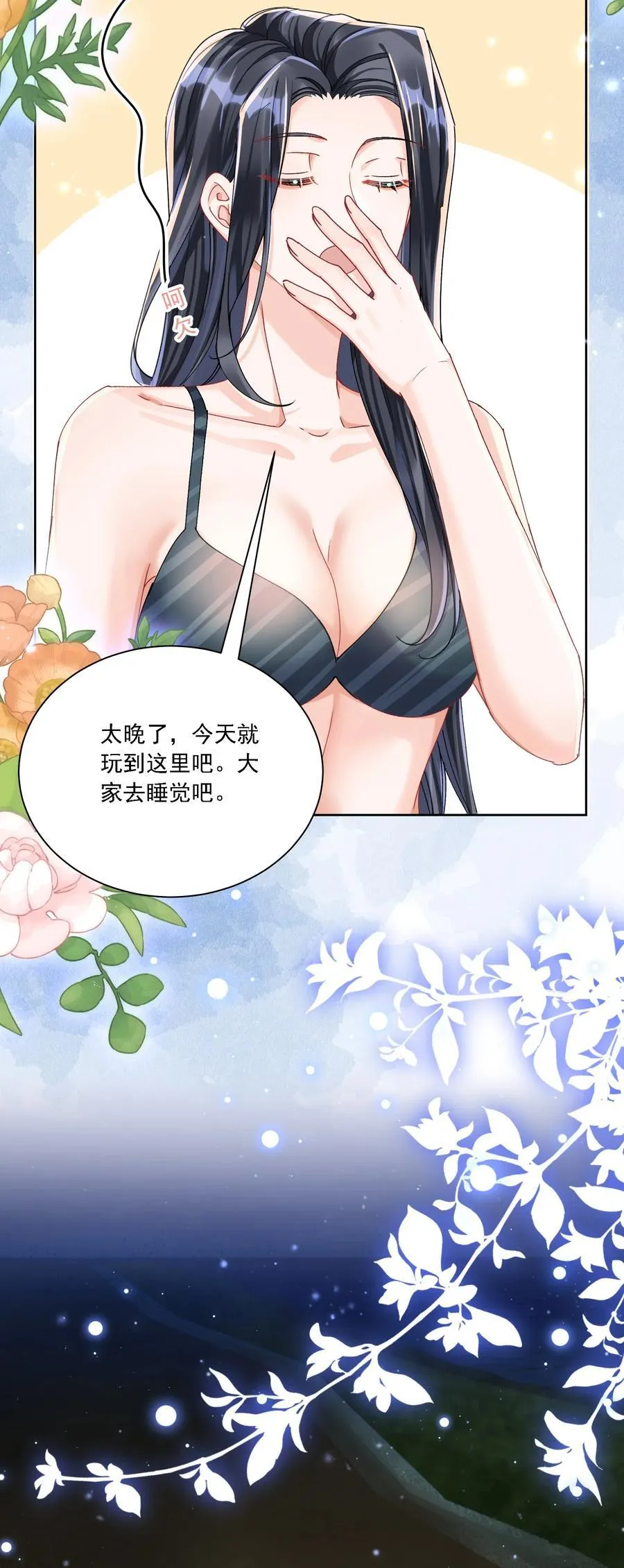 042 被在意着11