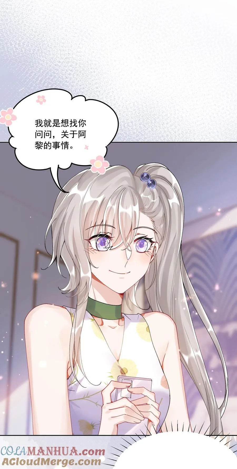 37 不许瞒着我33