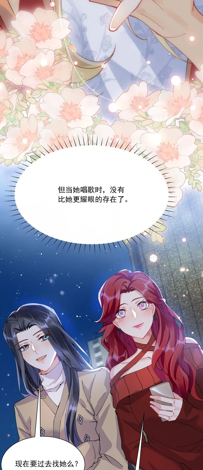 032 成为无法忽视的存在31