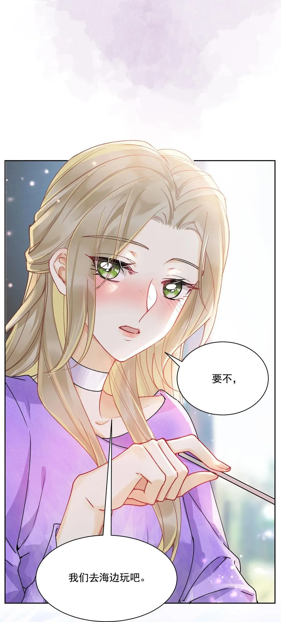 036 吃醋25