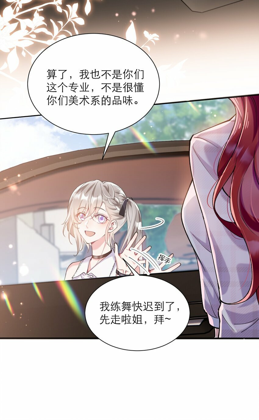 008 她怎么在这里11
