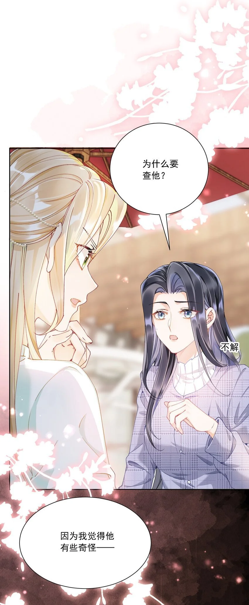 029 胡思乱想9